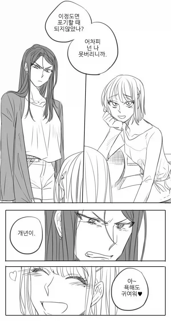 크레이지 싸이코 레즈 NTR 만와.manhwa - 이미지 4