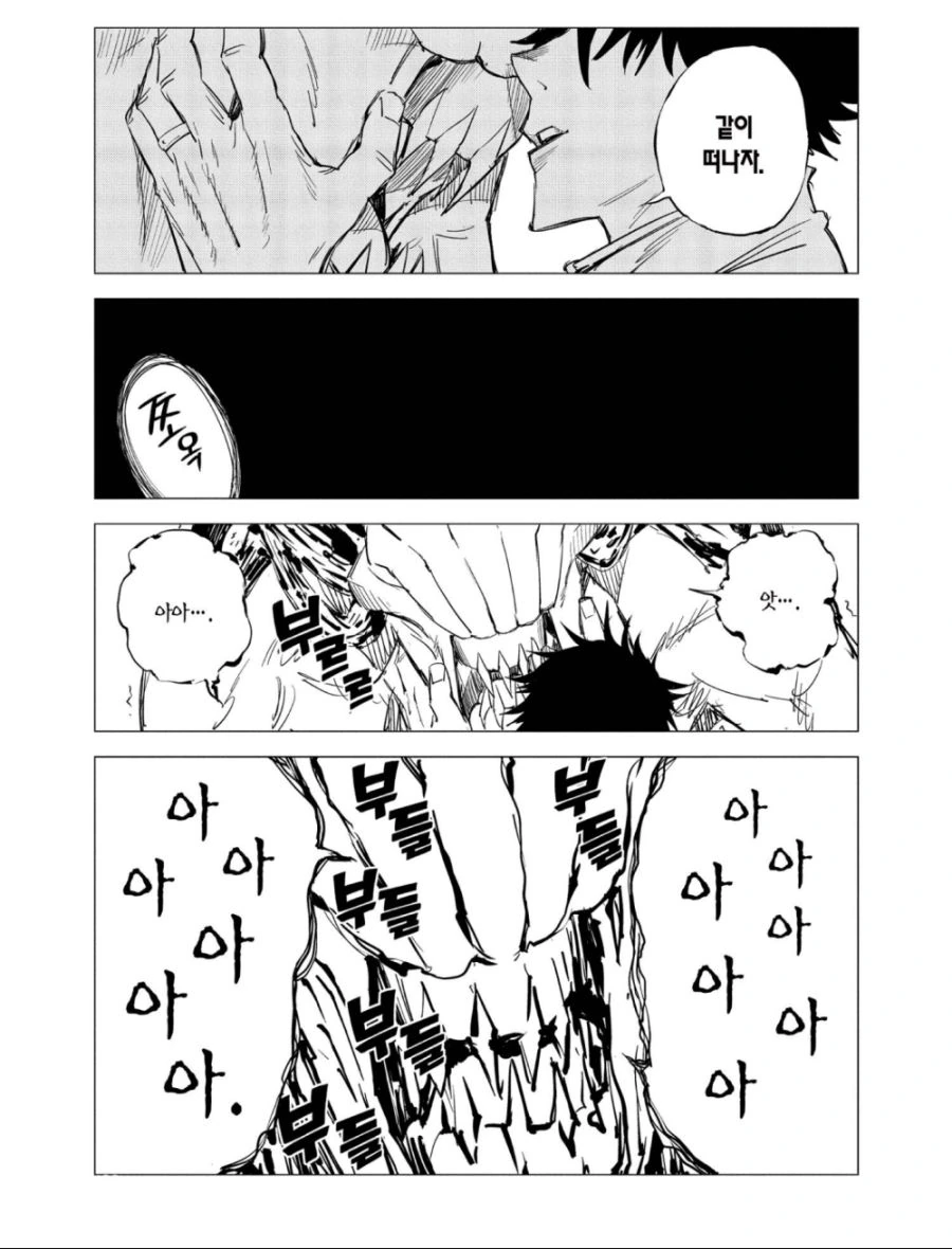 순애가 최강인 만화 jpg - 이미지 2