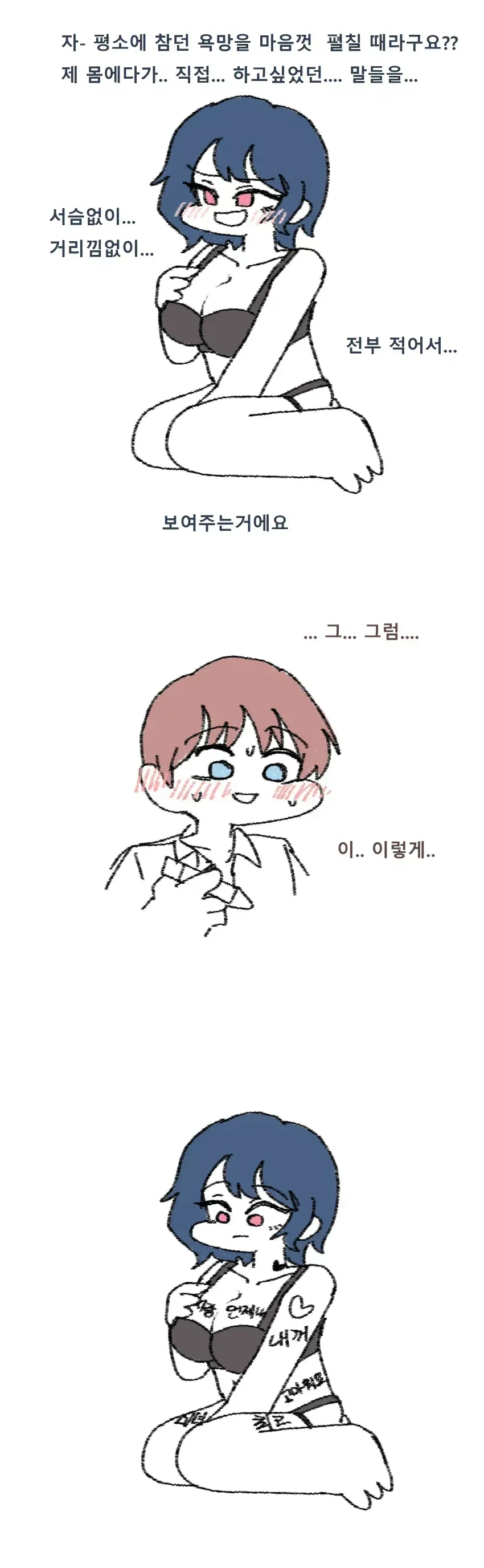 낙서 플레이하는.manwha - 이미지 2