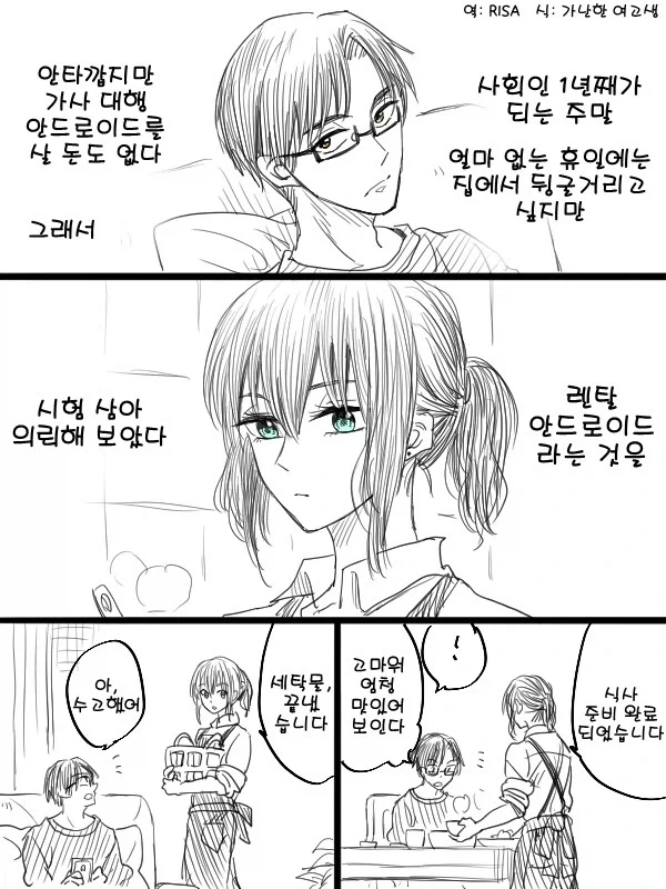 만화 705 페이지 | ToonTap 이미지 3