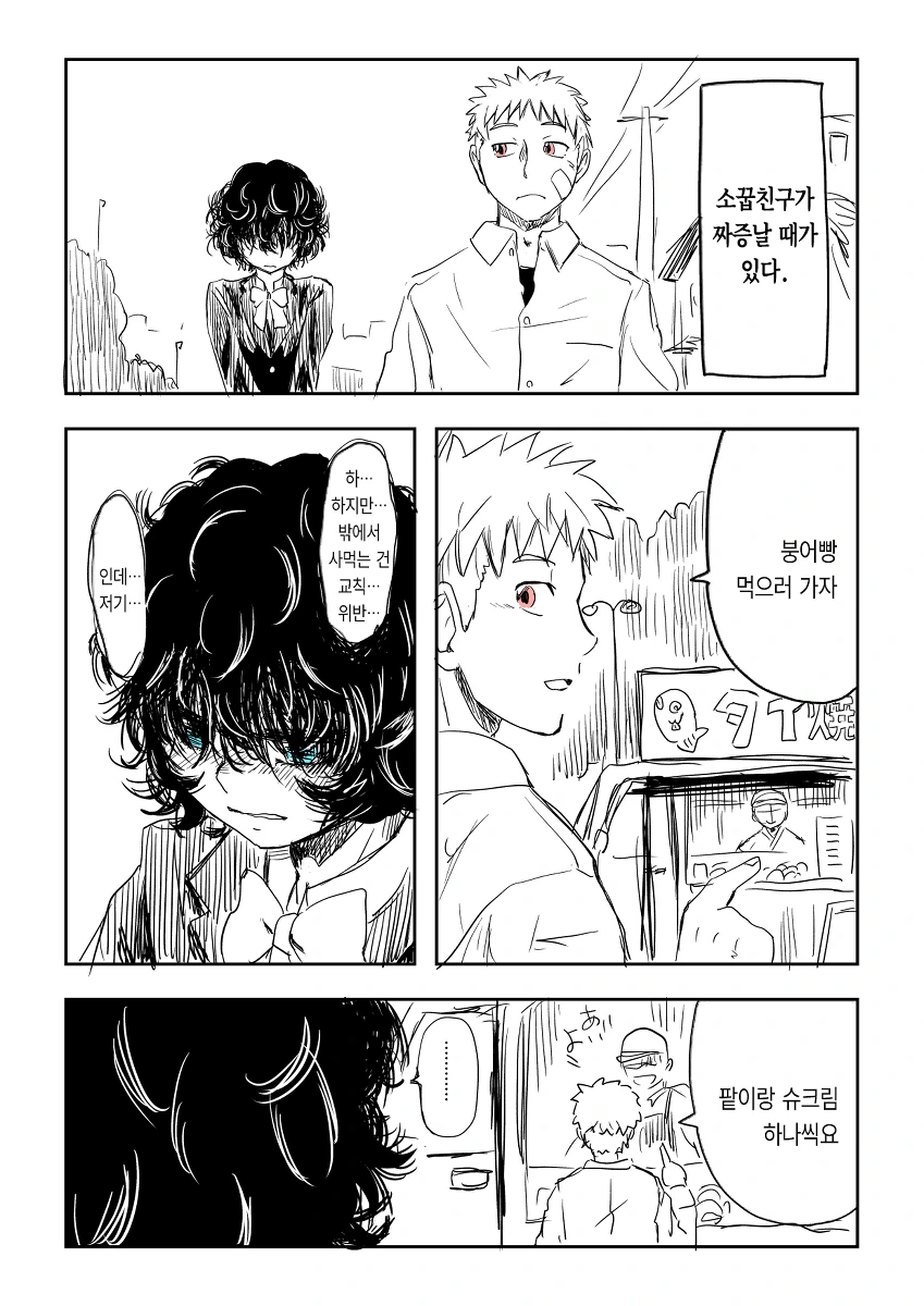 만화 373 페이지 | ToonTap 이미지 13