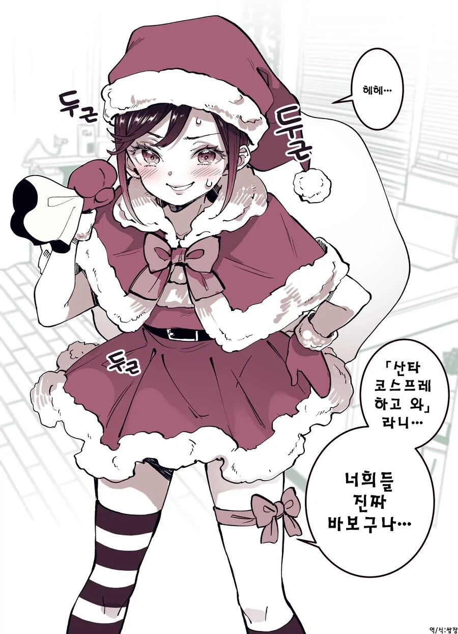 산타 코스프레 파티에서 여장하고 온 소년 + 후일담 만와.manga_1.webp