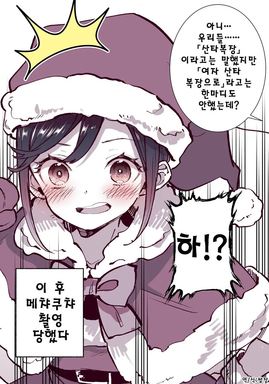 산타 코스프레 파티에서 여장하고 온 소년 + 후일담 만와.manga_2.webp