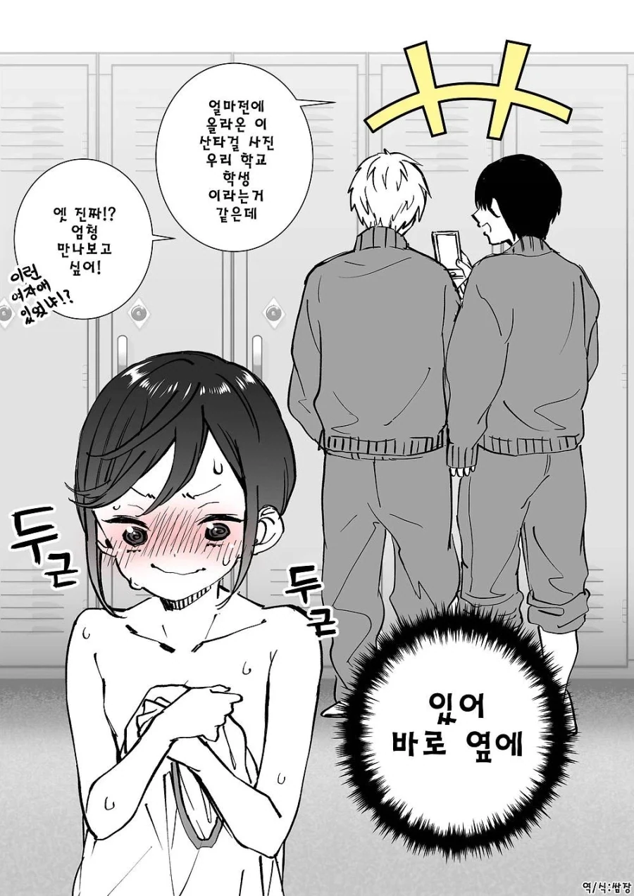 산타 코스프레 파티에서 여장하고 온 소년 + 후일담 만와.manga_3.webp