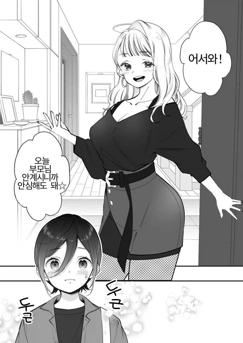 산타 코스프레 파티에서 여장하고 온 소년 + 후일담 만와.manga_6.webp