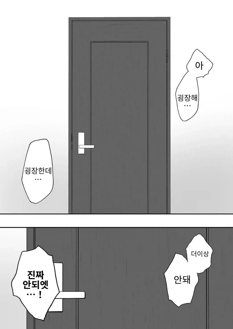 산타 코스프레 파티에서 여장하고 온 소년 + 후일담 만와.manga_7.webp