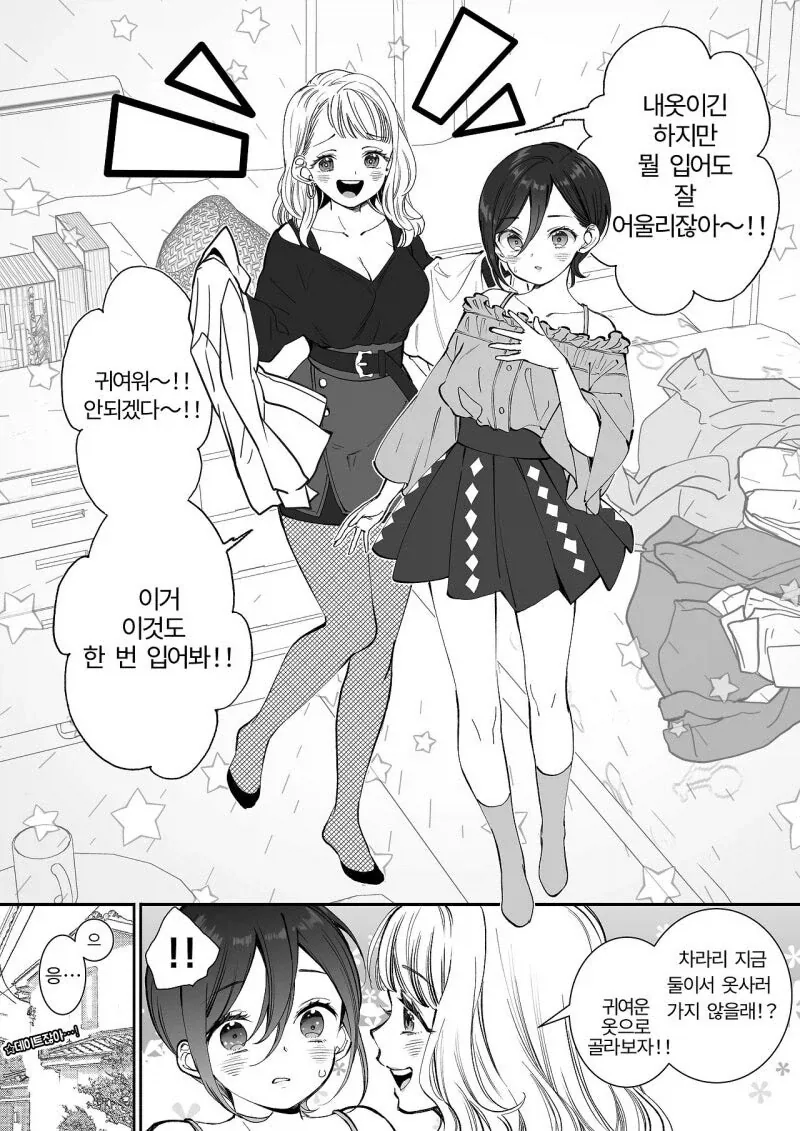 산타 코스프레 파티에서 여장하고 온 소년 + 후일담 만와.manga_8.webp