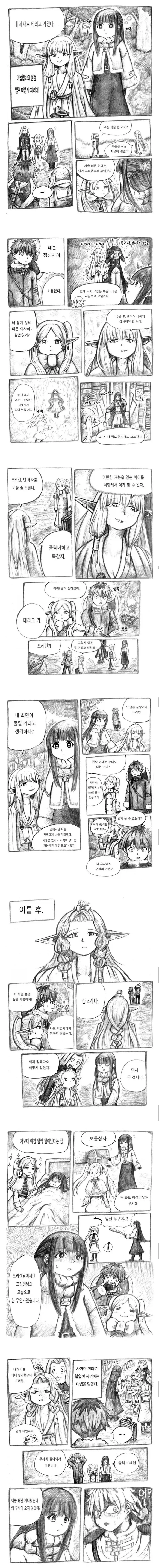프리렌) 제리에가 페른에게 최면을 걸어 제자로 삼는 만와.manhwa_1.webp