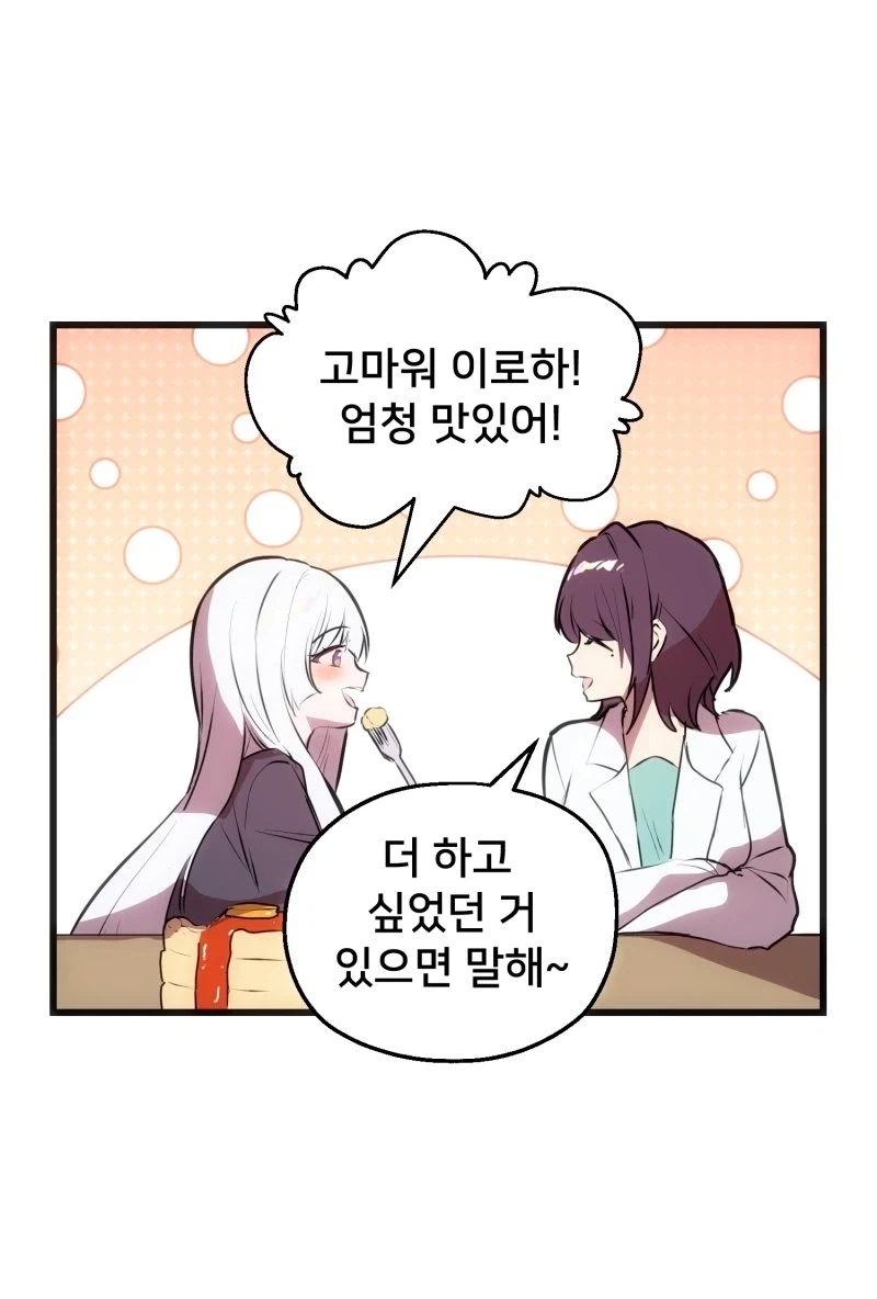 초카구야)완결 이후의 이야기.comic - 이미지 2