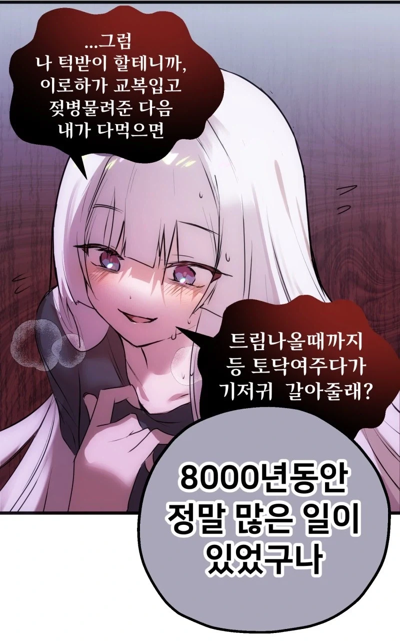 초카구야)완결 이후의 이야기.comic - 이미지 4