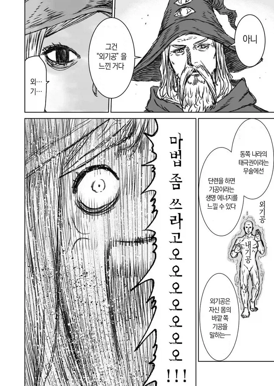 마왕을 쓰러트린