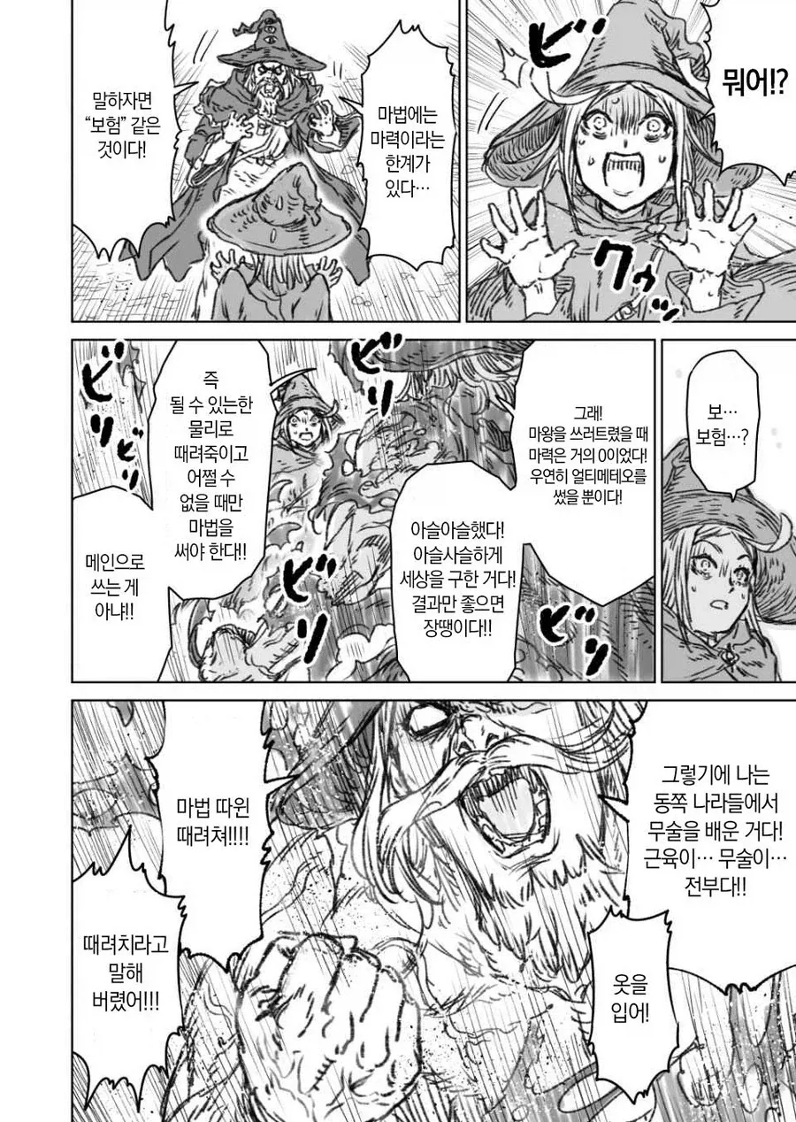 마왕을 쓰러트린