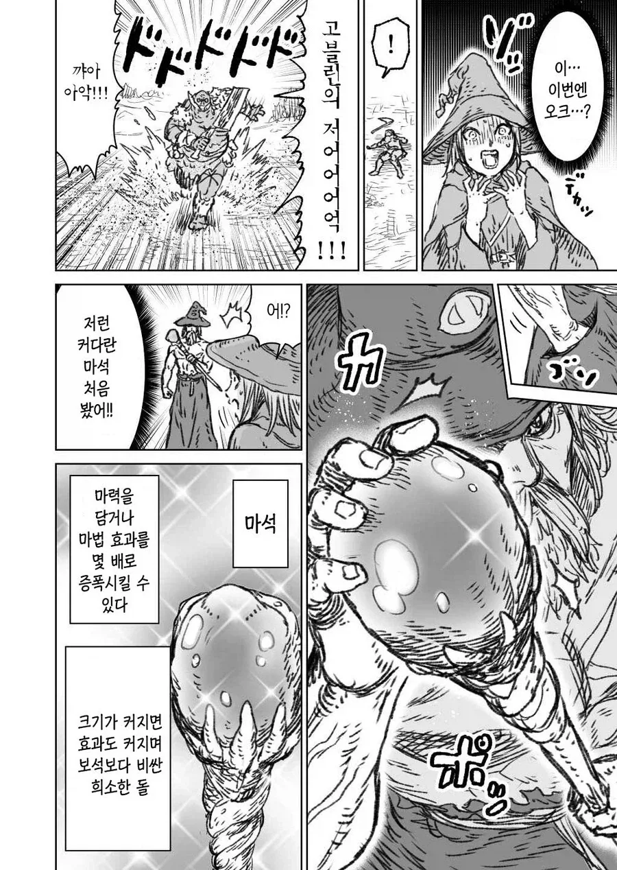 마왕을 쓰러트린
