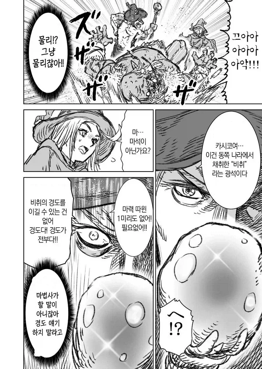 마왕을 쓰러트린