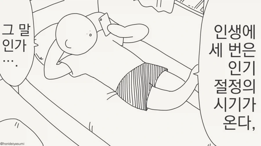 사랑을 하기에 이별의 아픔을 겪는것이다.manhwa