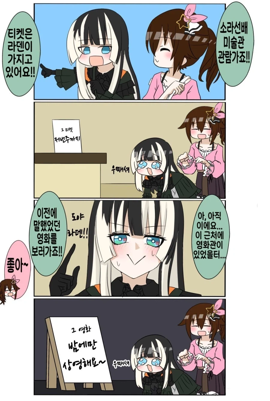 버튜버)억까에 시달리는 라덴.comic