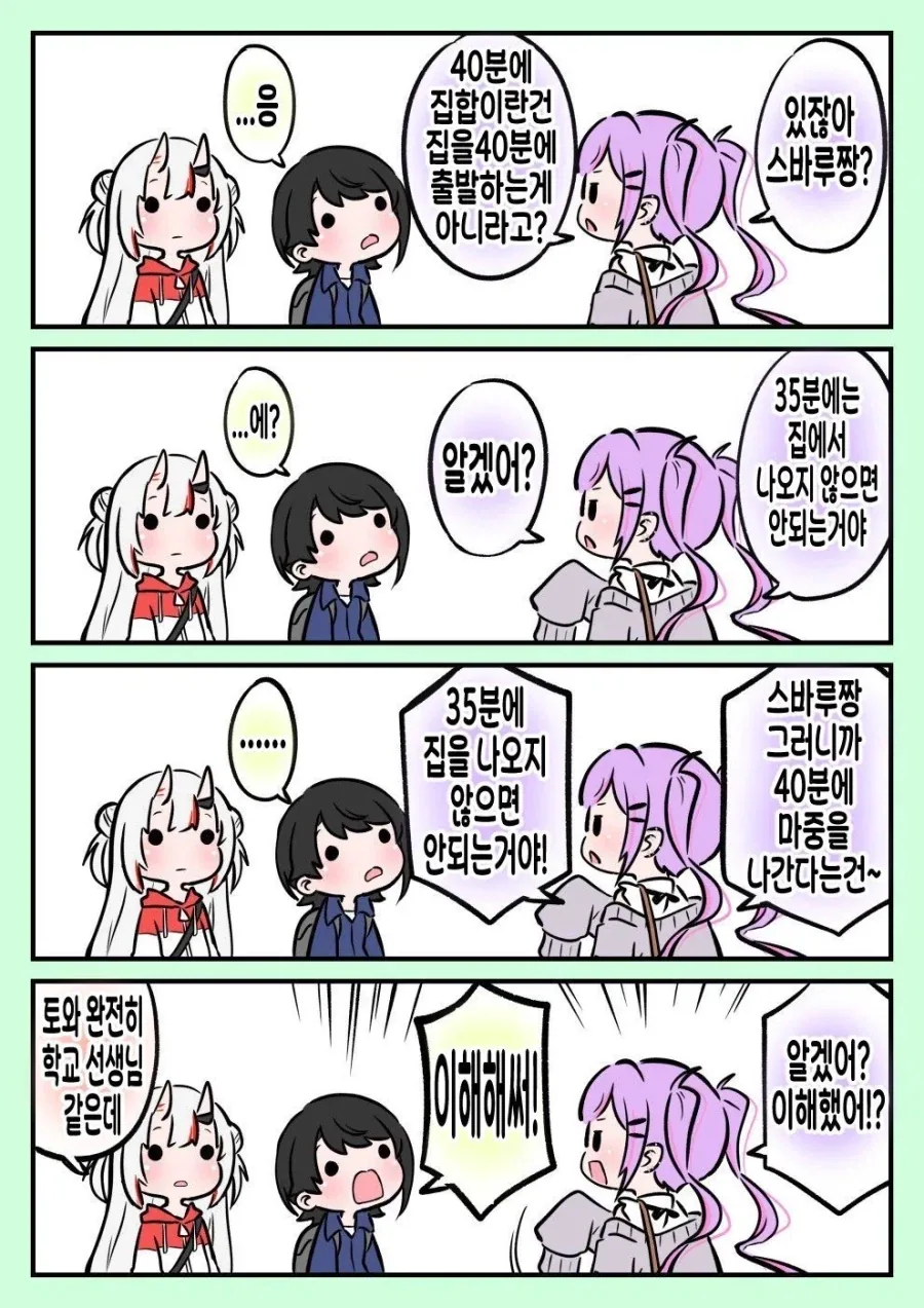 만화 374 페이지 | ToonTap 이미지 11