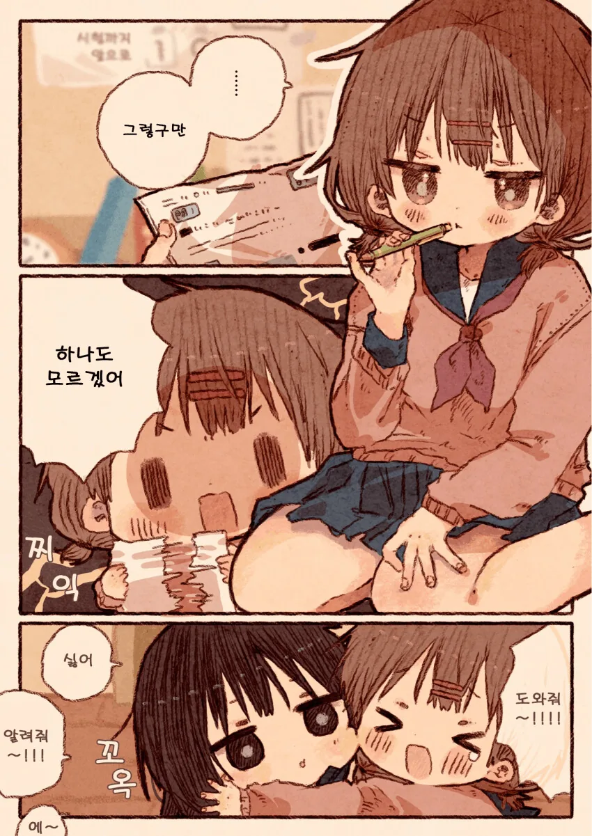 만화 479 페이지 | ToonTap 이미지 8