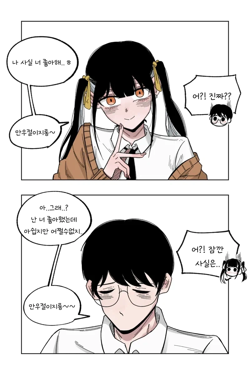 만화 511 페이지 | ToonTap 이미지 8