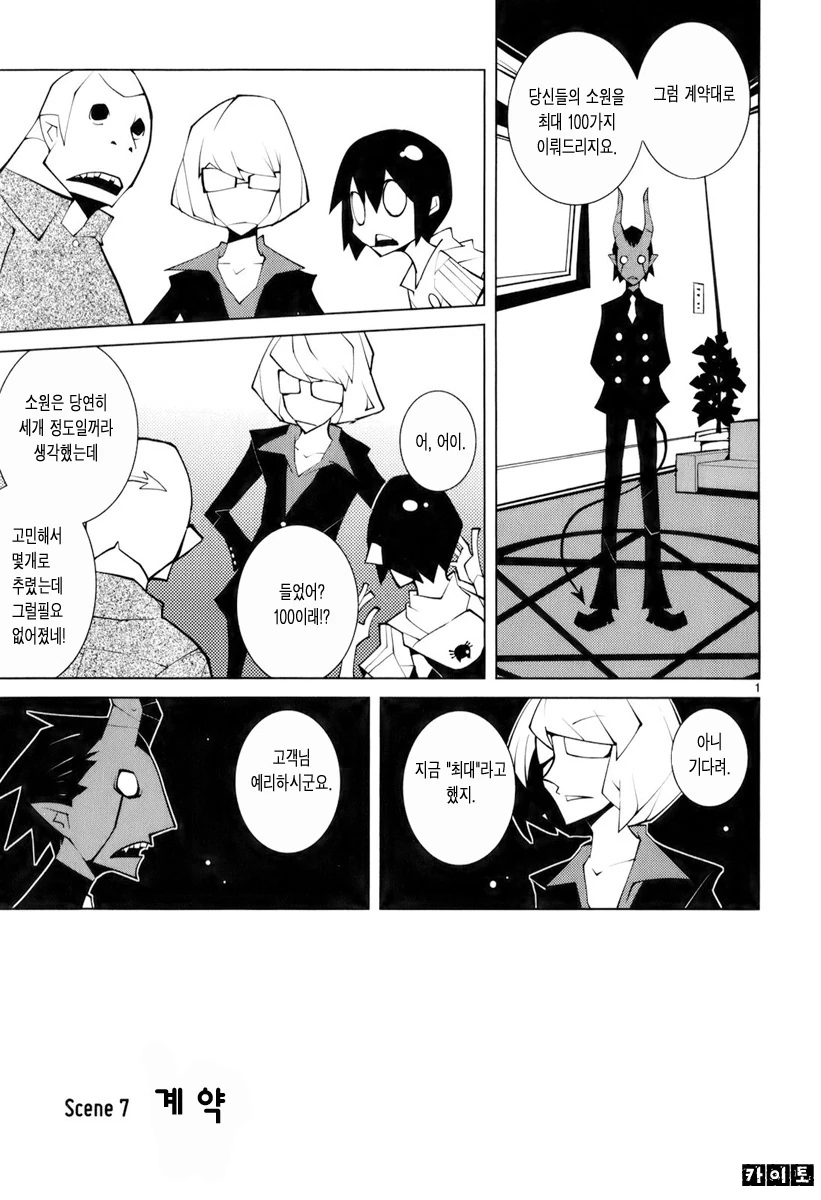 만화 673 페이지 | ToonTap 이미지 10