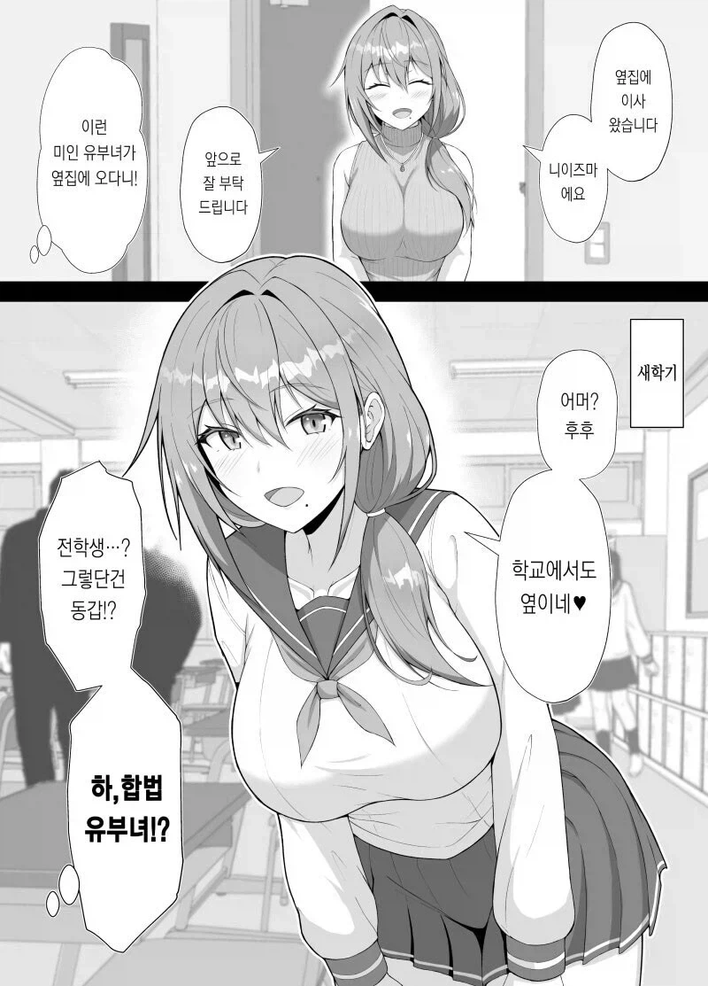 불법 유부녀 망가 jpg_1.webp