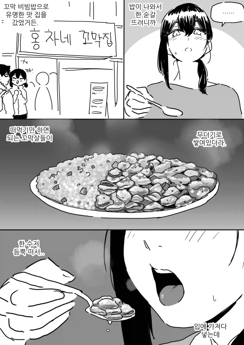 아닌데? 그래서 더 좋은데? ← 풀 버전 만와.manhwa - 이미지 4