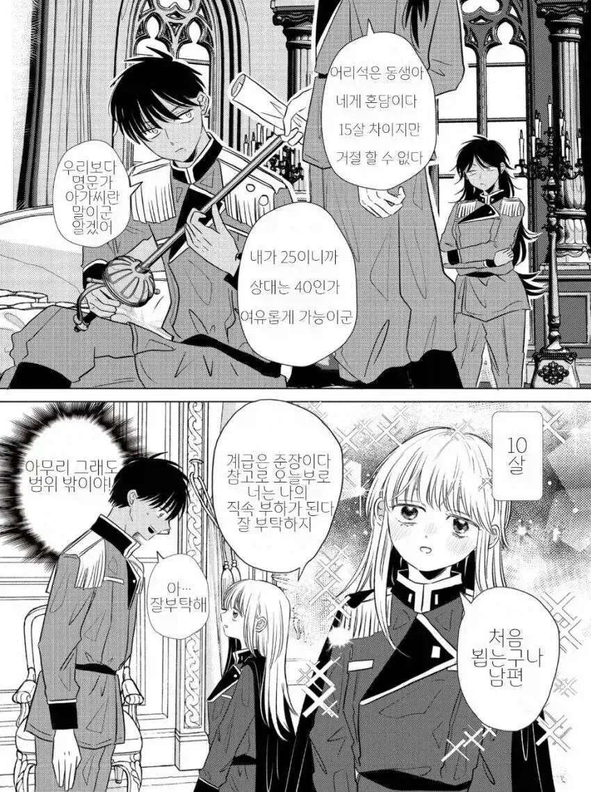 만화 415 페이지 | ToonTap 이미지 13