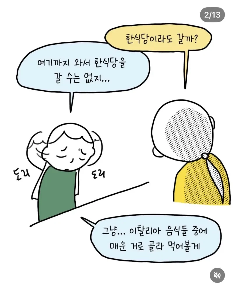 셰프님이 할 수 있는 것 이상으로 제일로 맵게 만들어주세요 .manwha - 이미지 2