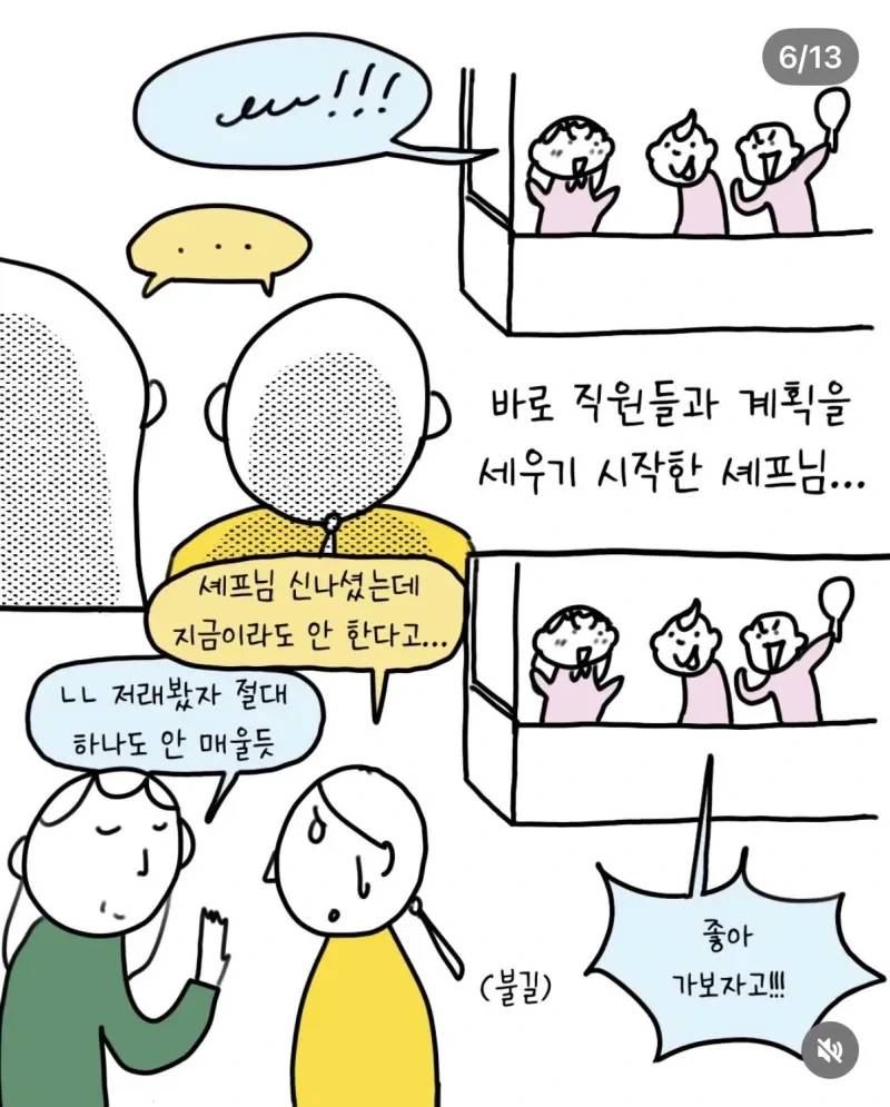 셰프님이 할 수 있는 것 이상으로 제일로 맵게 만들어주세요 .manwha - 이미지 6