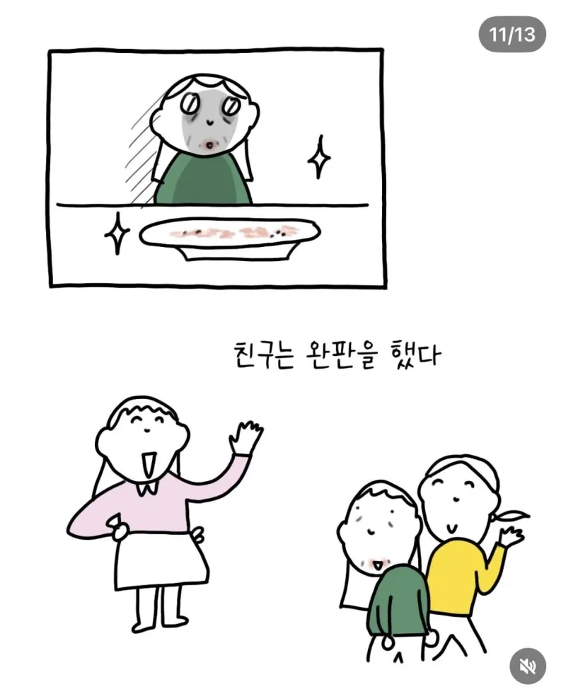 셰프님이 할 수 있는 것 이상으로 제일로 맵게 만들어주세요 .manwha - 이미지 11