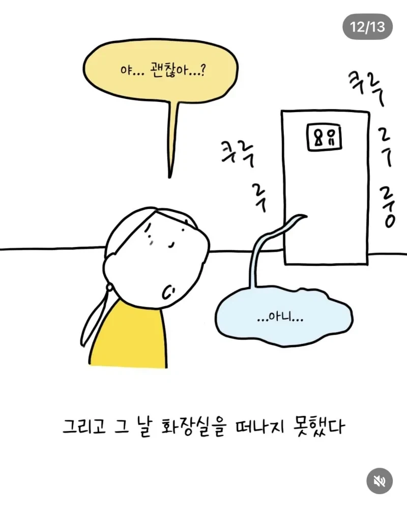 셰프님이 할 수 있는 것 이상으로 제일로 맵게 만들어주세요 .manwha - 이미지 12