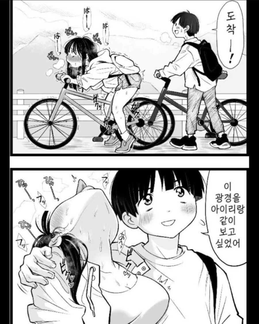 여친과 하이킹하는 망가.manga_1.jpg