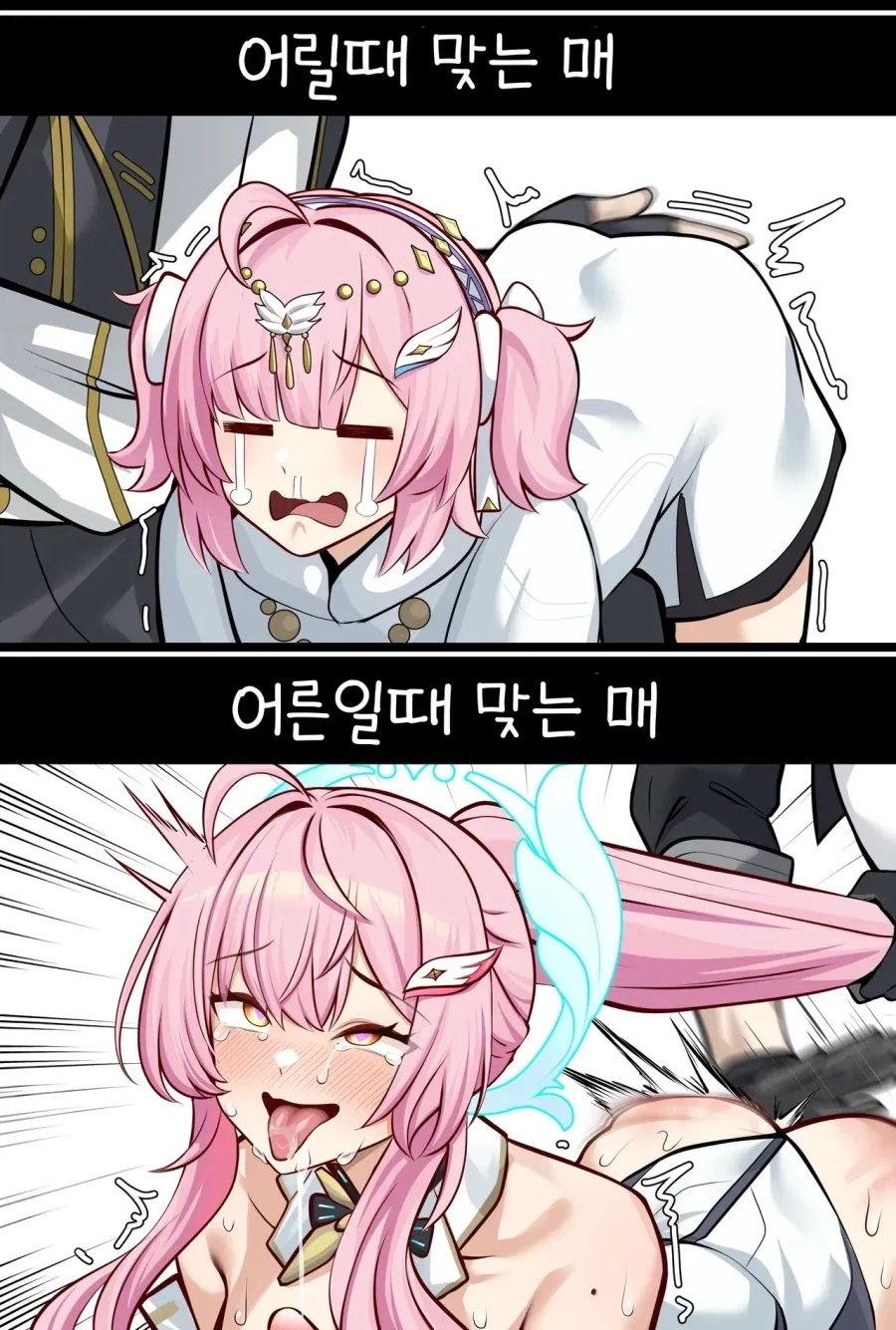 명조)어릴때와 어른일때 .manwha_1.webp