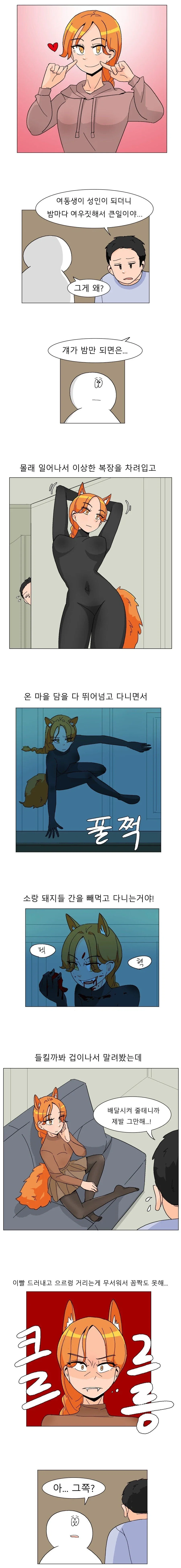 만화 616 페이지 | ToonTap 이미지 12
