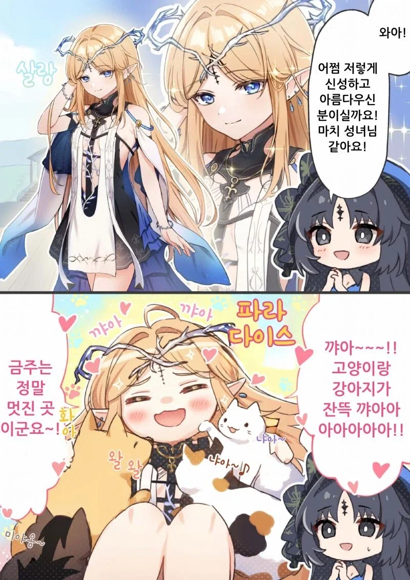 만화 470 페이지 | ToonTap 이미지 6