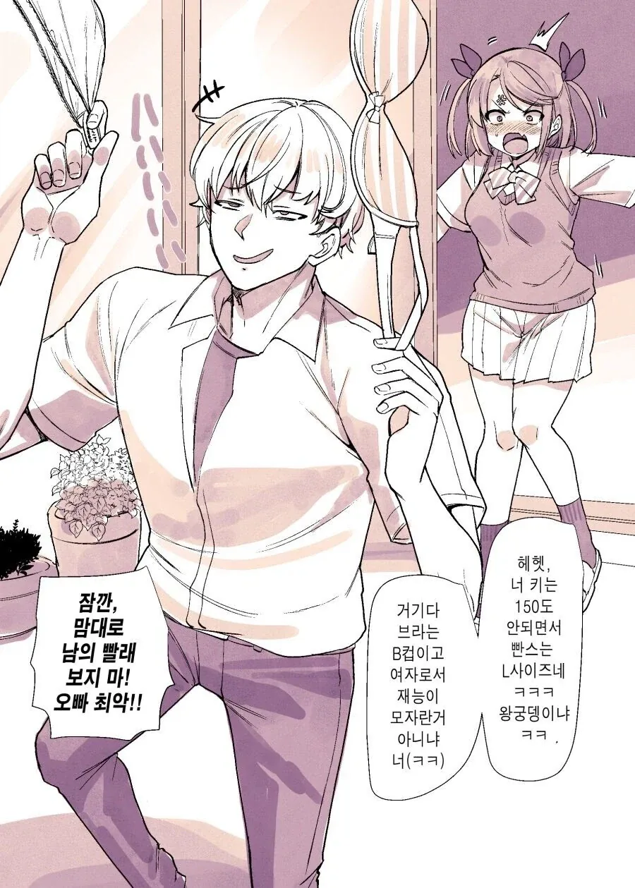 만화 519 페이지 | ToonTap 이미지 14