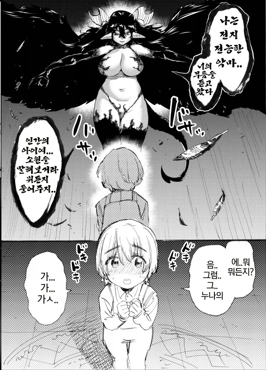 만화 770 페이지 | ToonTap 이미지 7