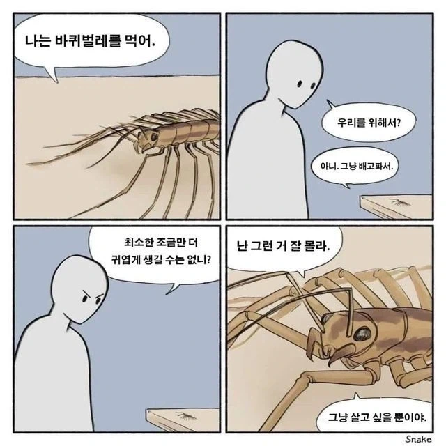 만화 623 페이지 | ToonTap 이미지 4