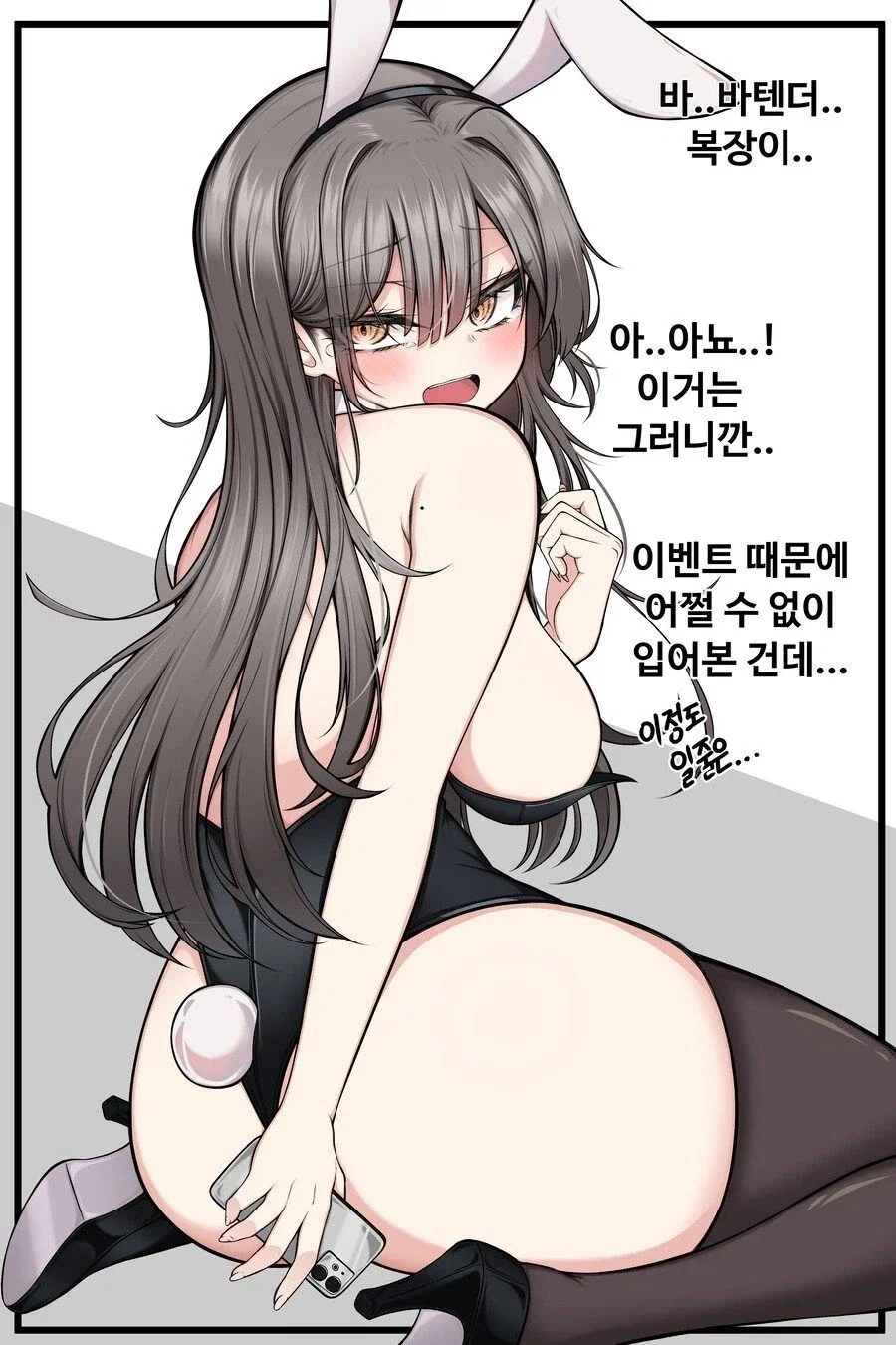 바텐더, 여기 락스 온더락으로 한잔.manhwa - 이미지 5