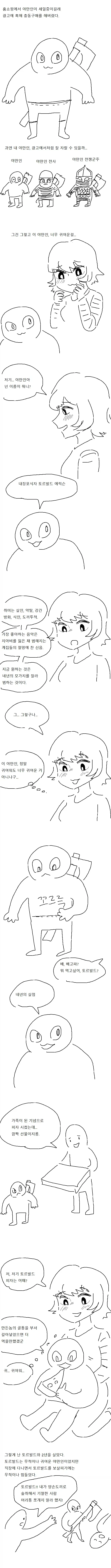 만화 625 페이지 | ToonTap 이미지 6