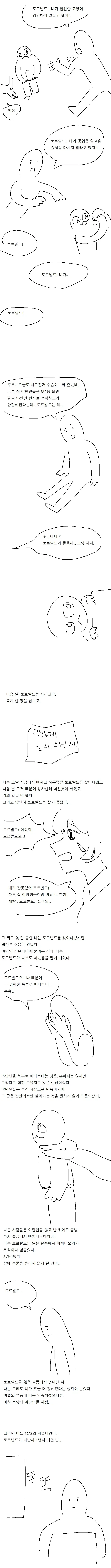홈쇼핑에서 세일하는 야만인 충동구매.manga_2.webp