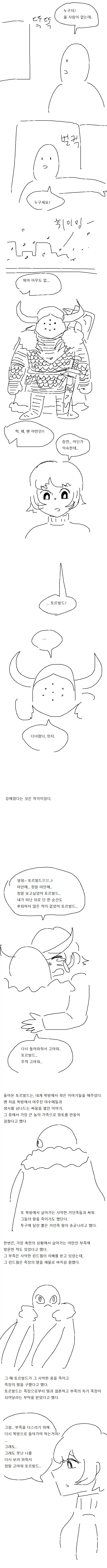 홈쇼핑에서 세일하는 야만인 충동구매.manga_3.webp