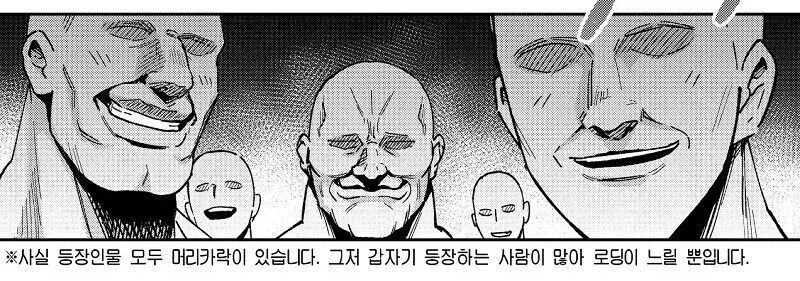 만화 543 페이지 | ToonTap 이미지 7