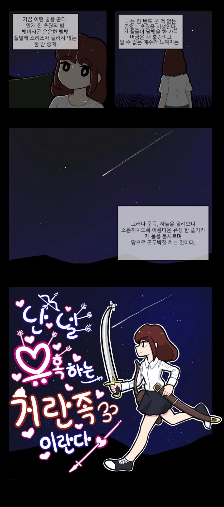만화 480 페이지 | ToonTap 이미지 9