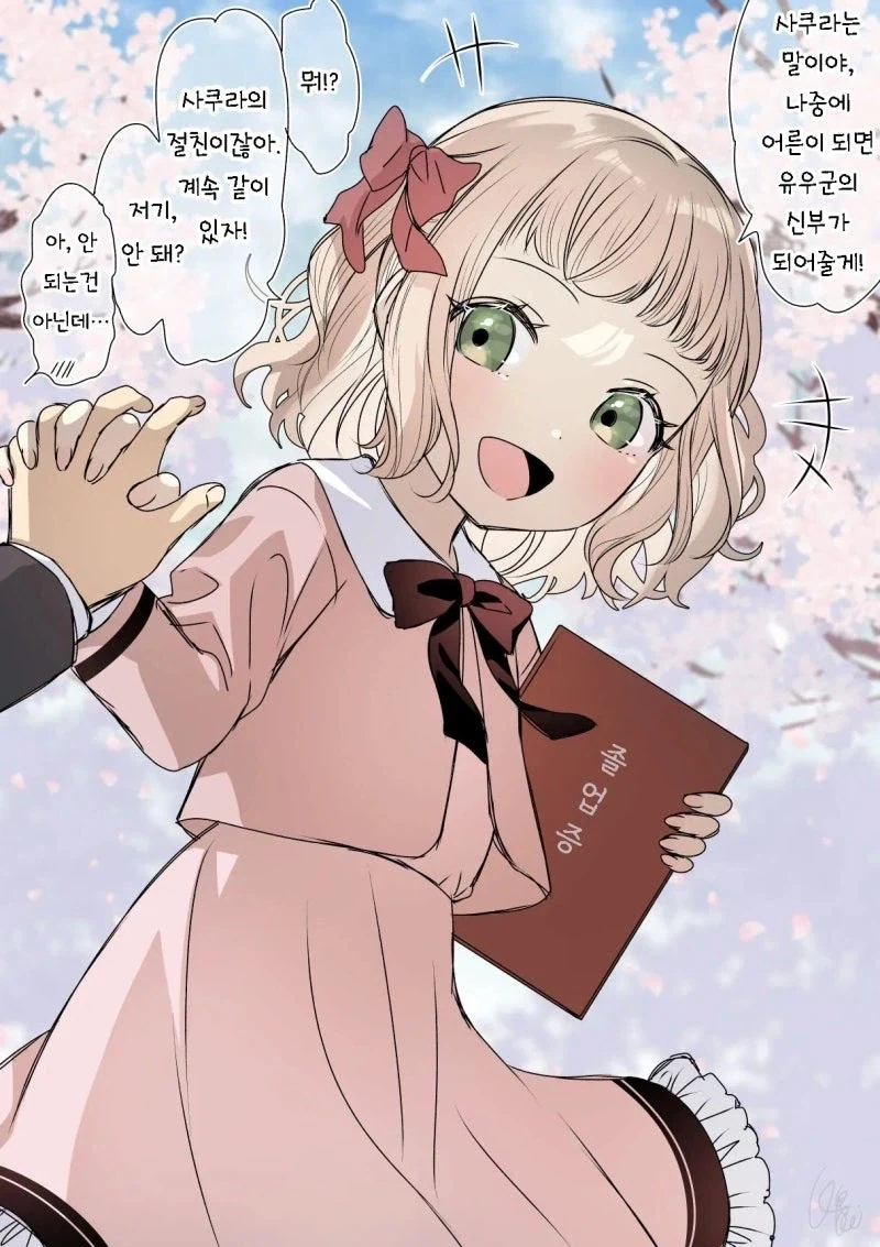 만화 656 페이지 | ToonTap 이미지 2