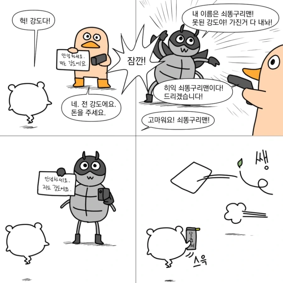 수요없을거같은 디자인.manhwa_1.webp