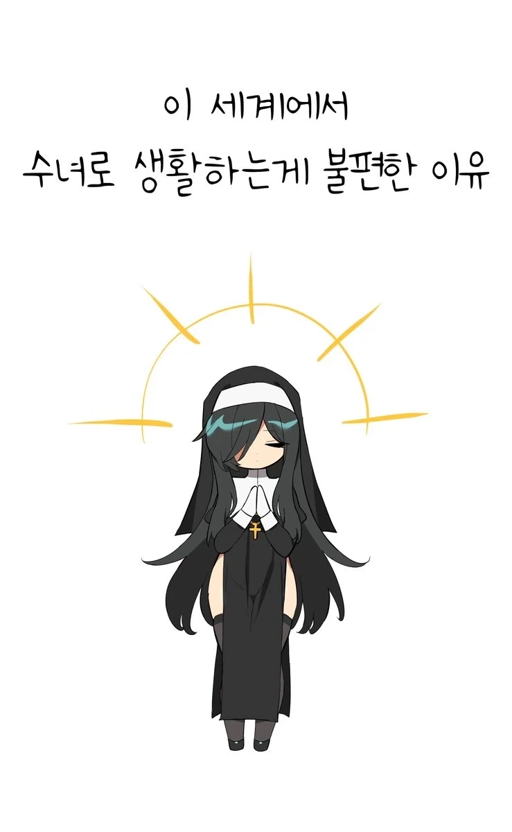 만화 510 페이지 | ToonTap 이미지 12