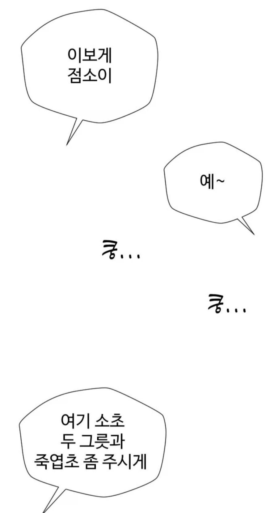 만화 710 페이지 | ToonTap 대표 이미지