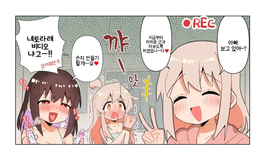 만화 551 페이지 | ToonTap 이미지 3