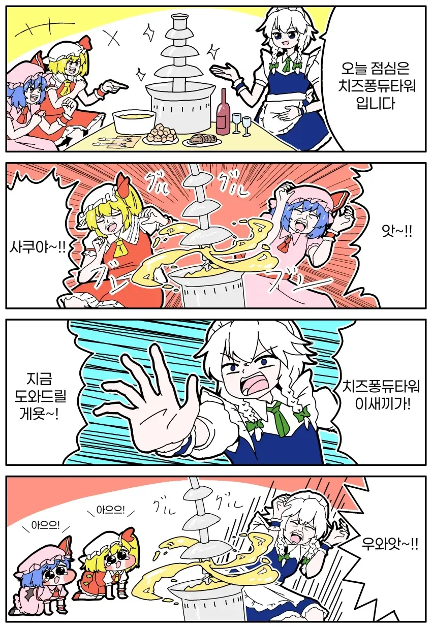 만화 736 페이지 | ToonTap 이미지 10